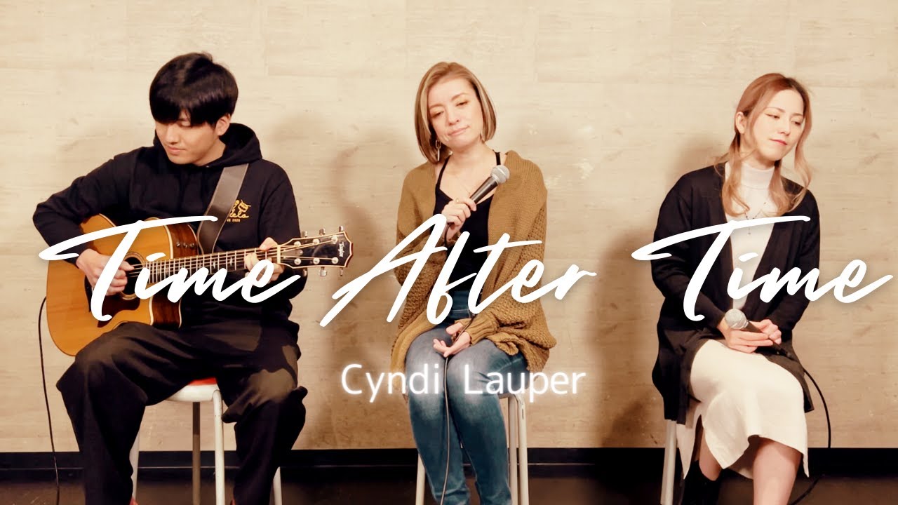 【80’s】[歌詞付] タイム アフター タイム【Cover】Time After Time - Cyndi Lauper