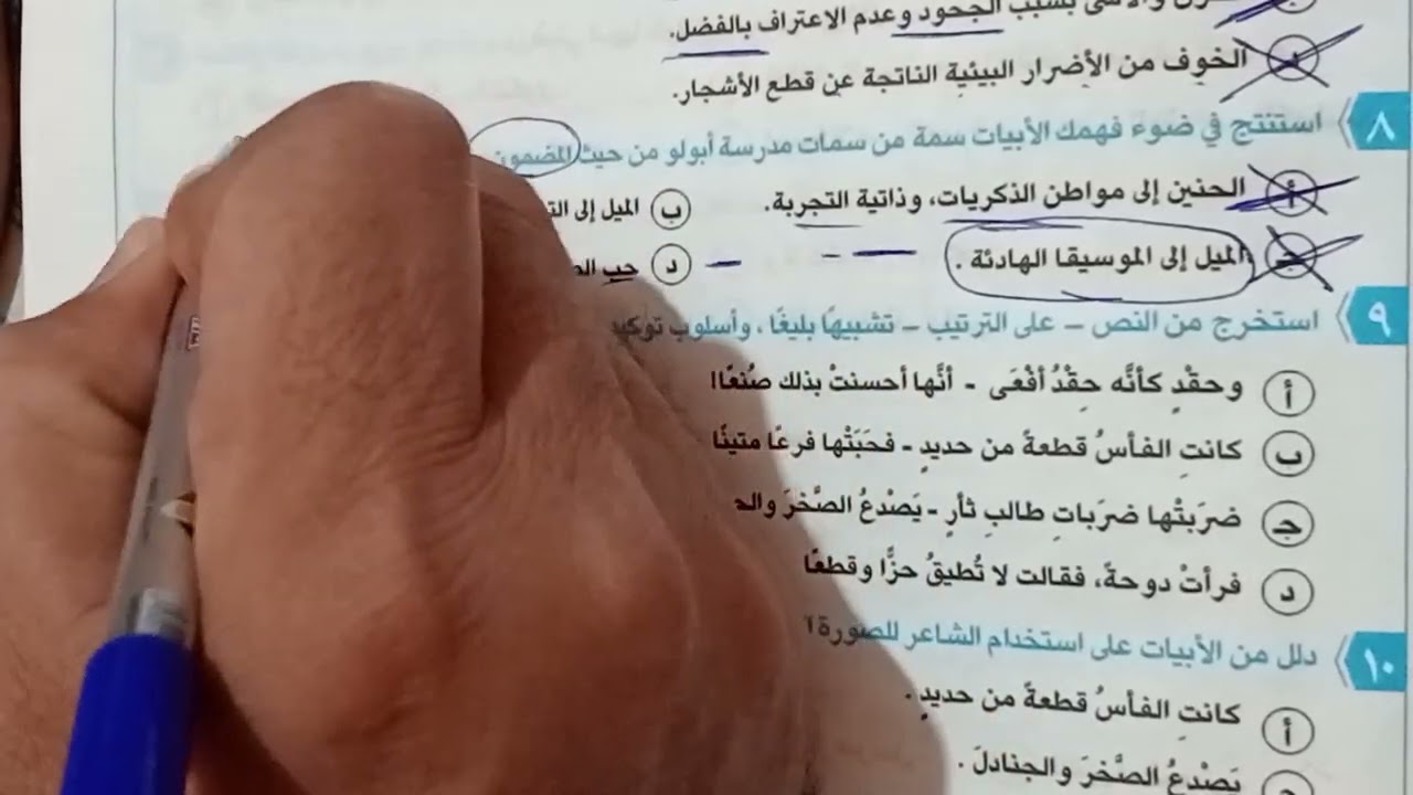 حل تدريبات نصوص متحررة على مدرسة أبولو من كتاب الإبداع للصف الثالث الثانوى 2025
