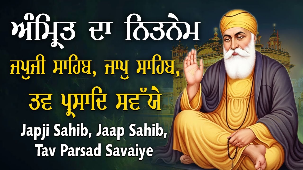 Morning player - Japji Sahib | Jaap Sahib | Savaiye | ੩ Bani Full Path 2026 ~ BHAI GURBAJ SINGH JI