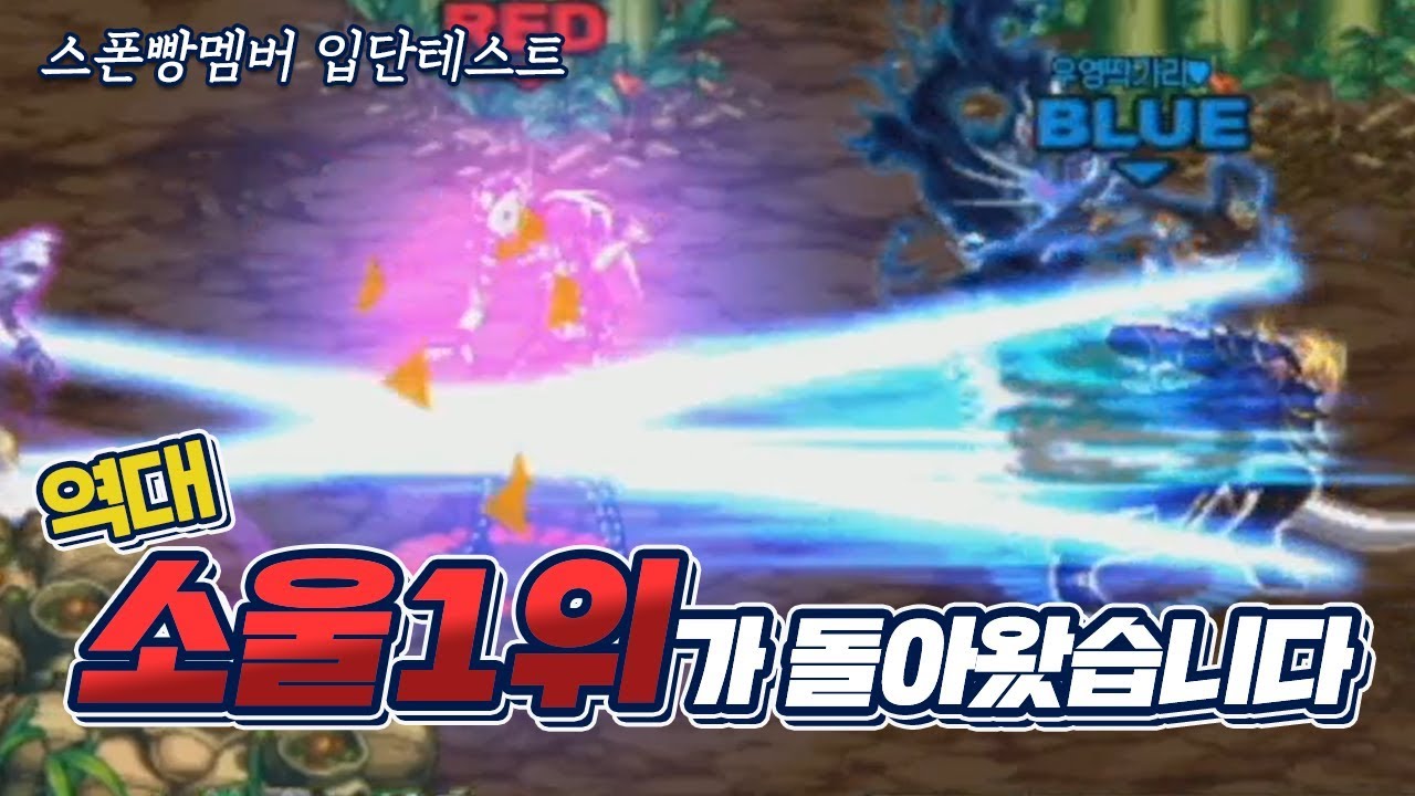 던파 14년 역대 소울브링어 1위가 돌아왔습니다
