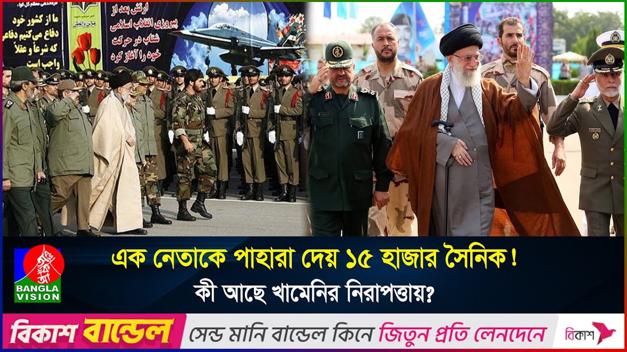 ব্যর্থতা শিকার করলো ইসরাইল, হ/ত্যা পরিকল্পনা থেকে যেভাবে বেঁচে গেলেন খামেনি | Iran | Israel