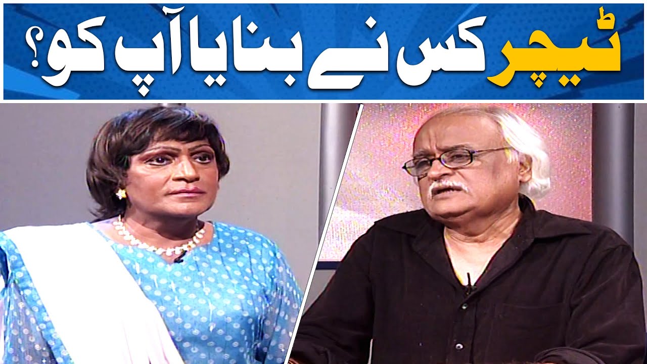 Mera School Meri Marzi 😆 | Moin Akhtar | Anwar Maqsood | Loose Talk