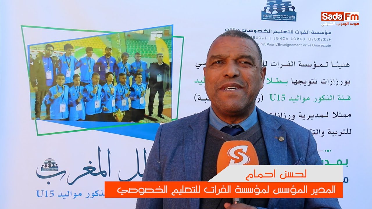 تعرف على بطل المغرب لكرة اليد لاقل من 15 سنة