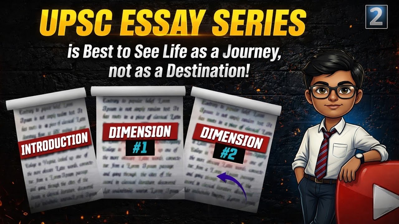 Essay Series : | 02 | 
