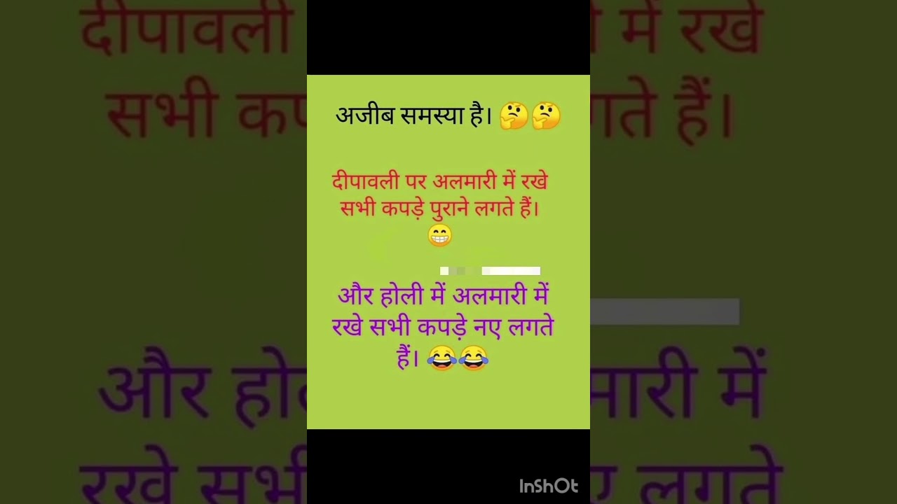 best funny chutkule Hindi comedy jokes | Uttam kewat | ऐसे चुटकुले जोक्स जो आपको हंसा दे #shorts