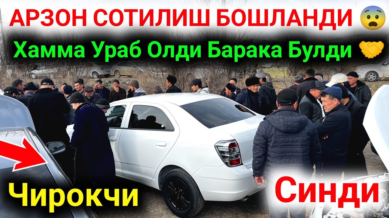 7 февраля 2026 г. ‼️ ЧИРОКЧИДА АРЗОНИГА СОТИЛМОКДА ✅ BARAKA BŌLGAN JOYIDAN VIDEO 🔥 #Cobalt #gentra