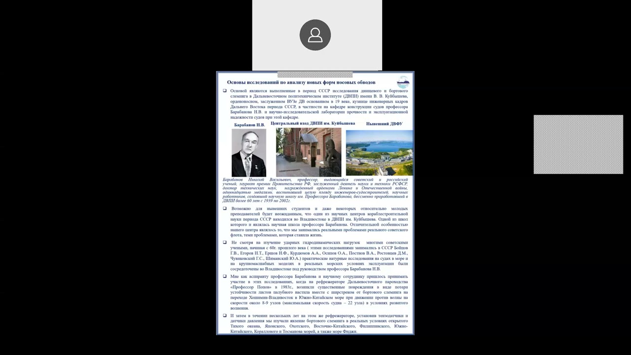 Судостроение и проектирование судов: новые формы корпусов судов