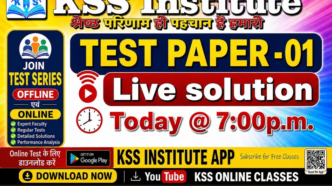 SO Test Series 2026 Paper-1 Solution