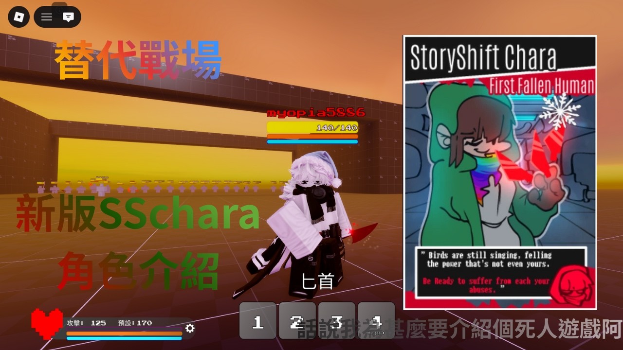 AB[Alternate Battlegrounds] 替代戰場 SSchara 介紹影片