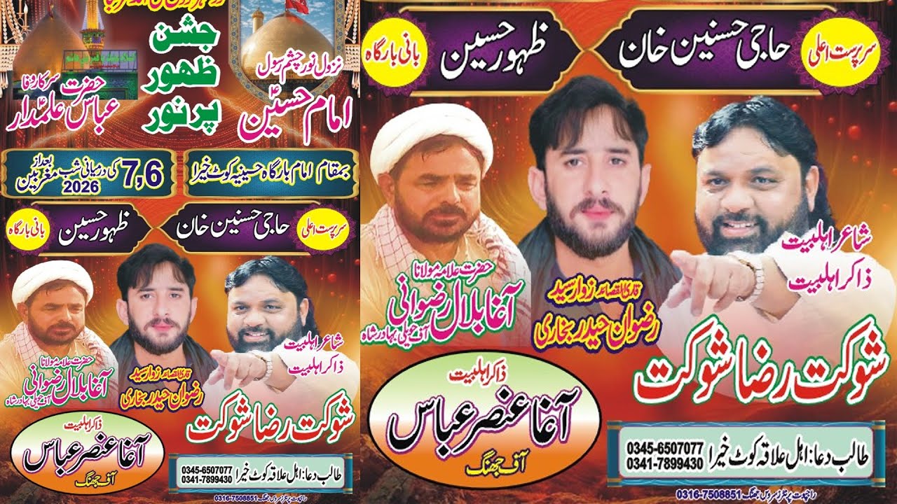 Live Jashan 6 Shuban 2026 Kot Khera Jhang