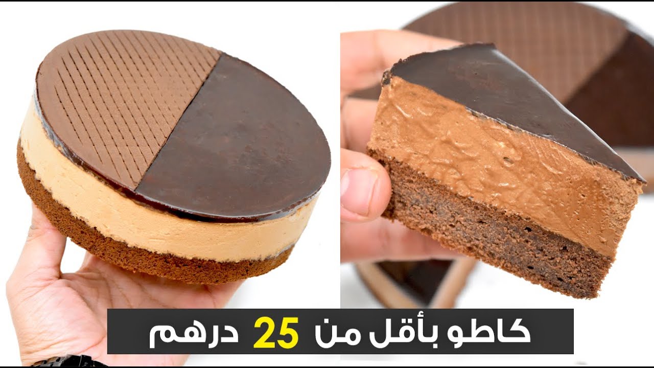 كاطو شوكولا بلا تطراب و يمكن تصايبوا فأقل من ساعتين !!