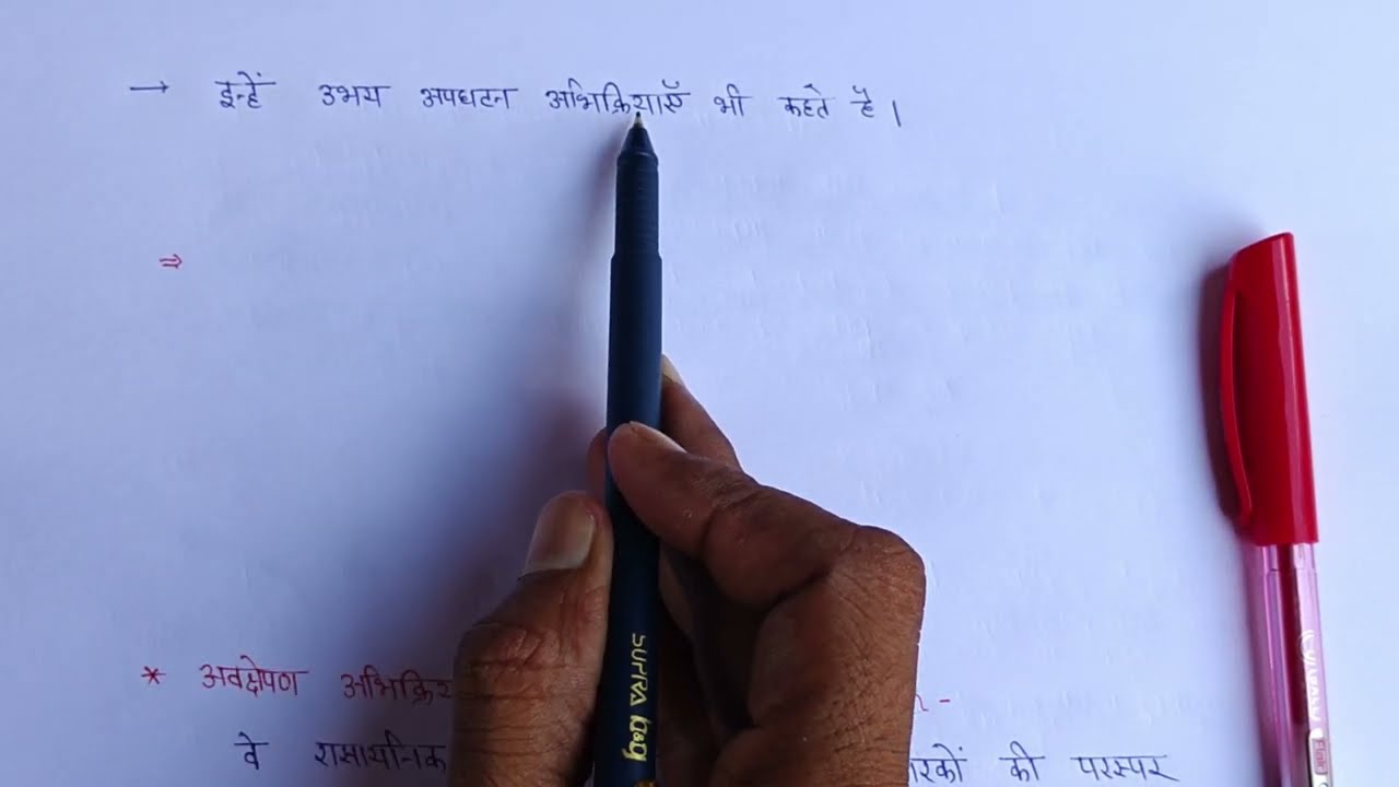 Class 10th chemistry ll chemical equations , combination reaction, displacement reaction, ll part- 1