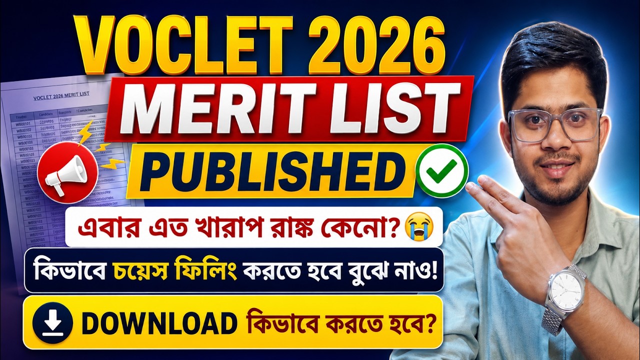 Voclet 2026 Merit List Published | Voclet 2026 Choice Filling Process | Voclet 2026 Merit List  |