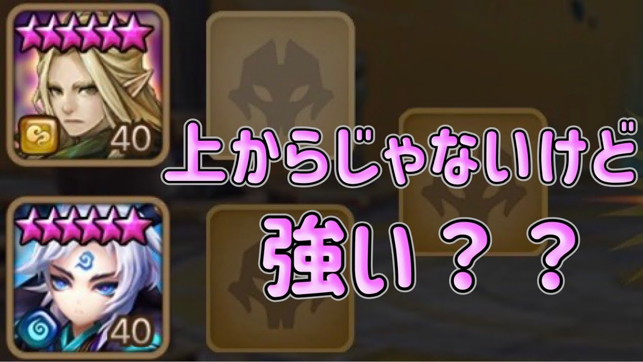 風レゴラスを受けで使ってみた結果ｗｗｗｗｗｗｗｗｗｗ【Summoners War】