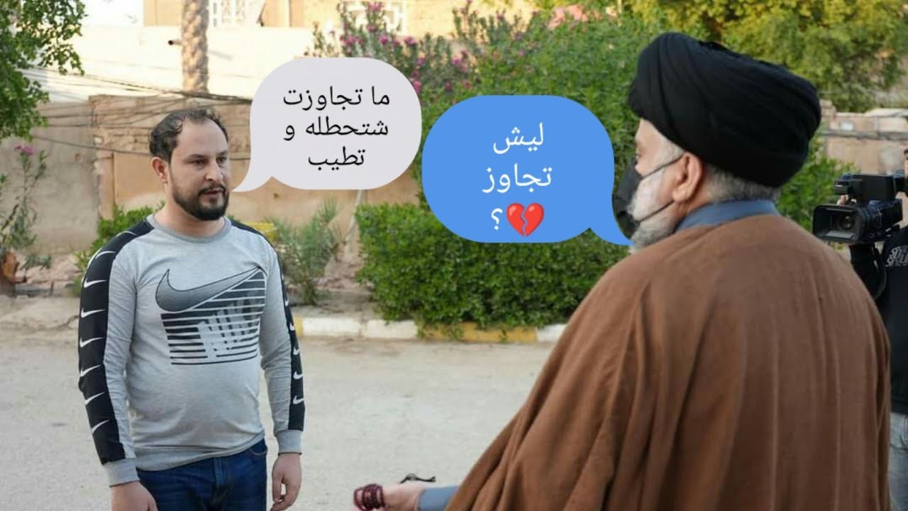 لقاء احمد الوشاح مع سماحة السيد مقتدى الصدر شوف شوفو شنو صار 😱😱😱؟