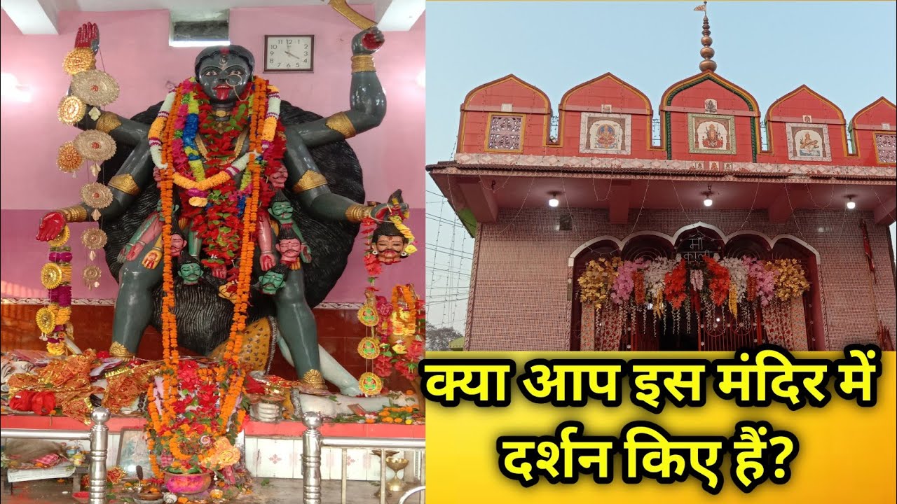धनबाद गोधर का सबसे बड़ी मां काली प्रतिमा 🔥Maa Kali Mandir Godhar