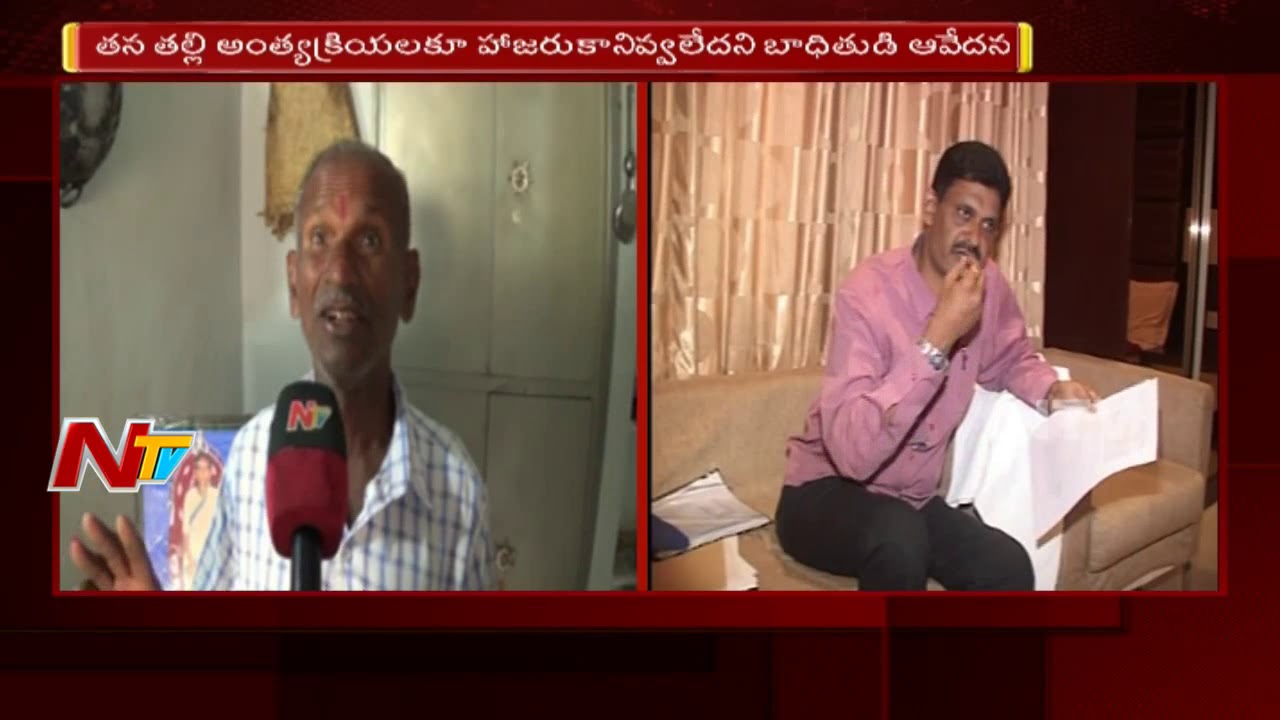 Man Files Case Against ASI Mohan Reddy in Karimnagar || NTV