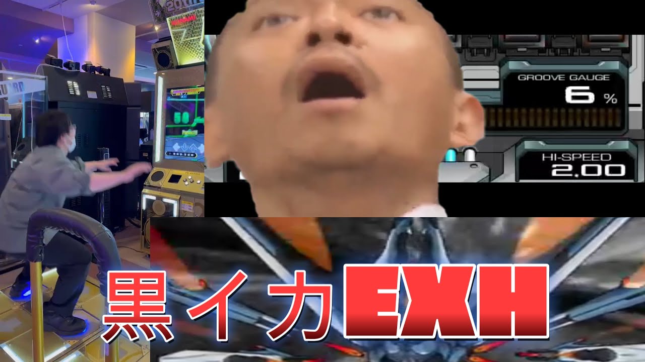 黒イカ エクハクリア 裏ワザ
