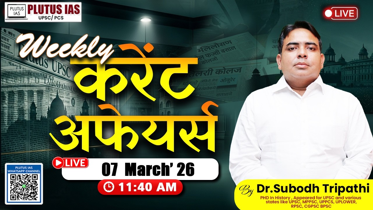 🔴 Weekly Current Affairs For UPSC | 07th March 2026 Live | Subodh Sir #currentaffairs #upsc