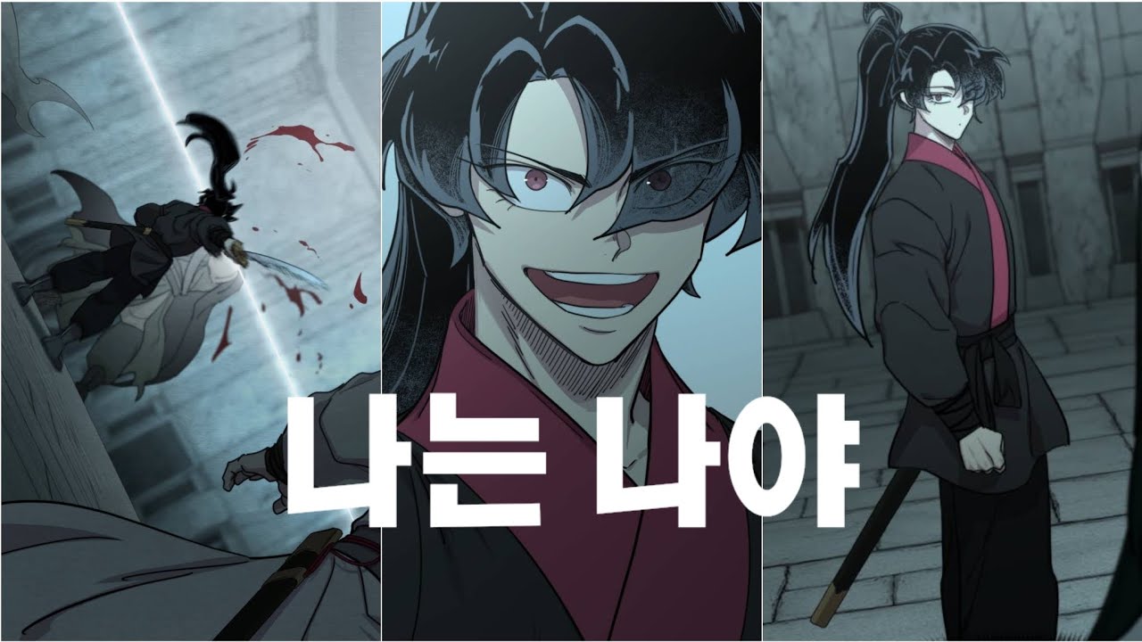 [MAD] 화산귀환 《impulse》