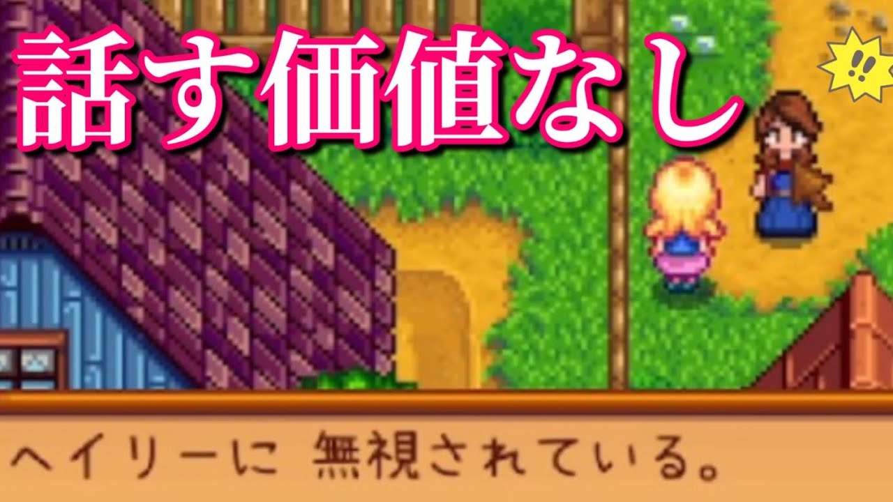 【Stardew Valley】 #5 服がダサくて無視される世界線｜作業用・睡眠用BGM｜のんびり農場実況｜(声あり)