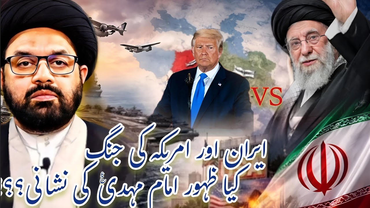 IRAN VS ISRA WAR || KAYA ZAHOOR E IMAM KI NISHANI HAY || ALLAMA SHEHRYAR ABIDI