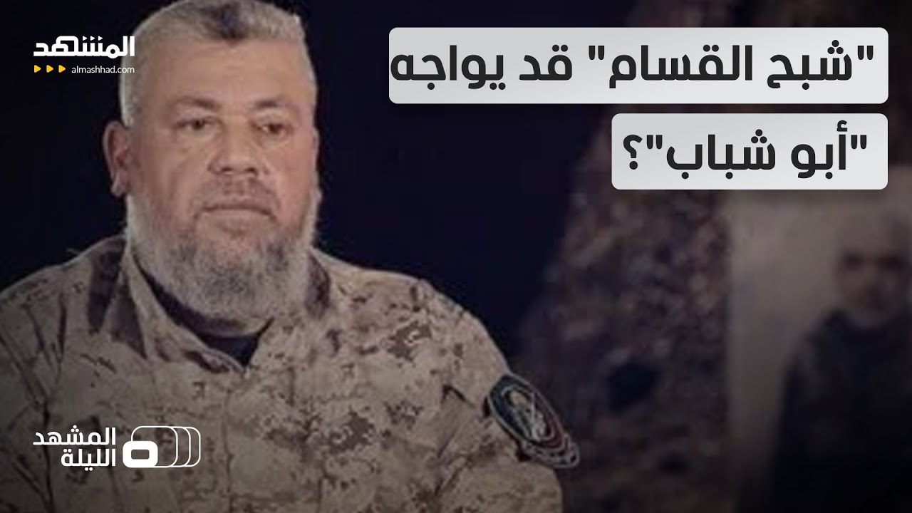 عز الدين الحداد أو بديل السنوار الغامض.. هل تركت إسرائيل مهمة الوصول إليه لطرف آخر؟  - المشهد الليلة