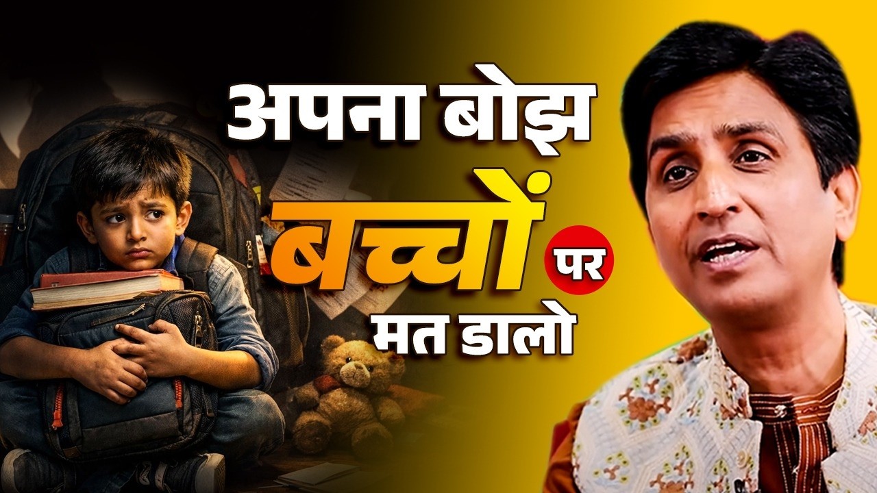 तुम किसी के मालिक नहीं हो | Dr Kumar Vishwas | Apne Apne Ram