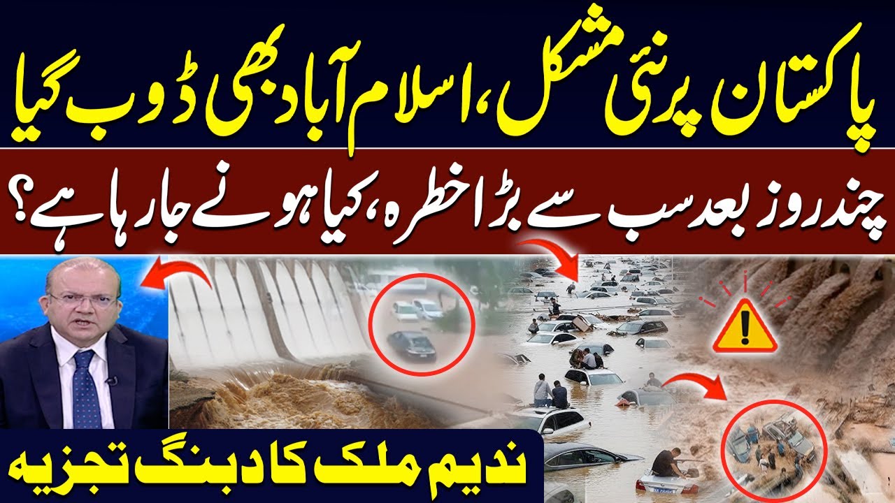 Heavy Rain! Islamabad Submerged | Pakistan Faces Flood Havoc | Nadeem Malik's Analysis