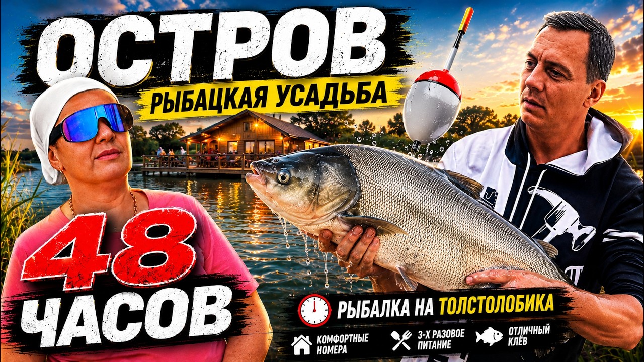 VIP ОСТРОВ. УДАЧНАЯ РЫБАЛКА БЛИЗ АЛМАТЫ, Рыбацкая Усадьба. #fishing #ai #fish