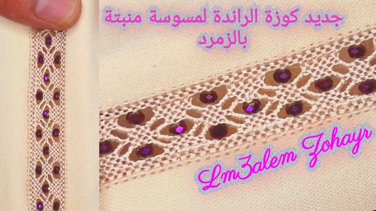 جديد ملاقية جلابة الراندة randa كوزة راندة لمسووسة بعقيق الزمرد + الثمن المعلم زهير lm3alem zohayr