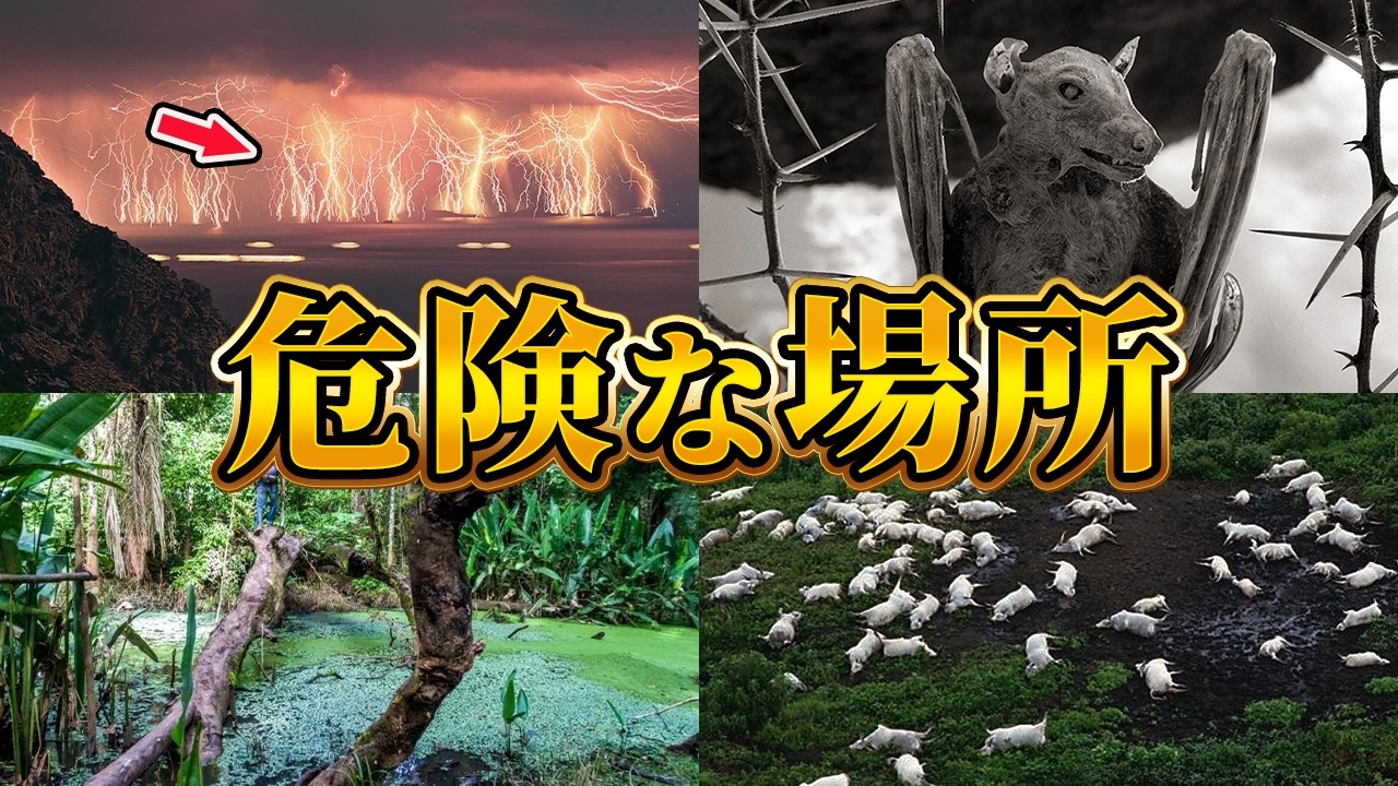 【ゆっくり解説】絶対行くな！世界に実在する危険な場所5選