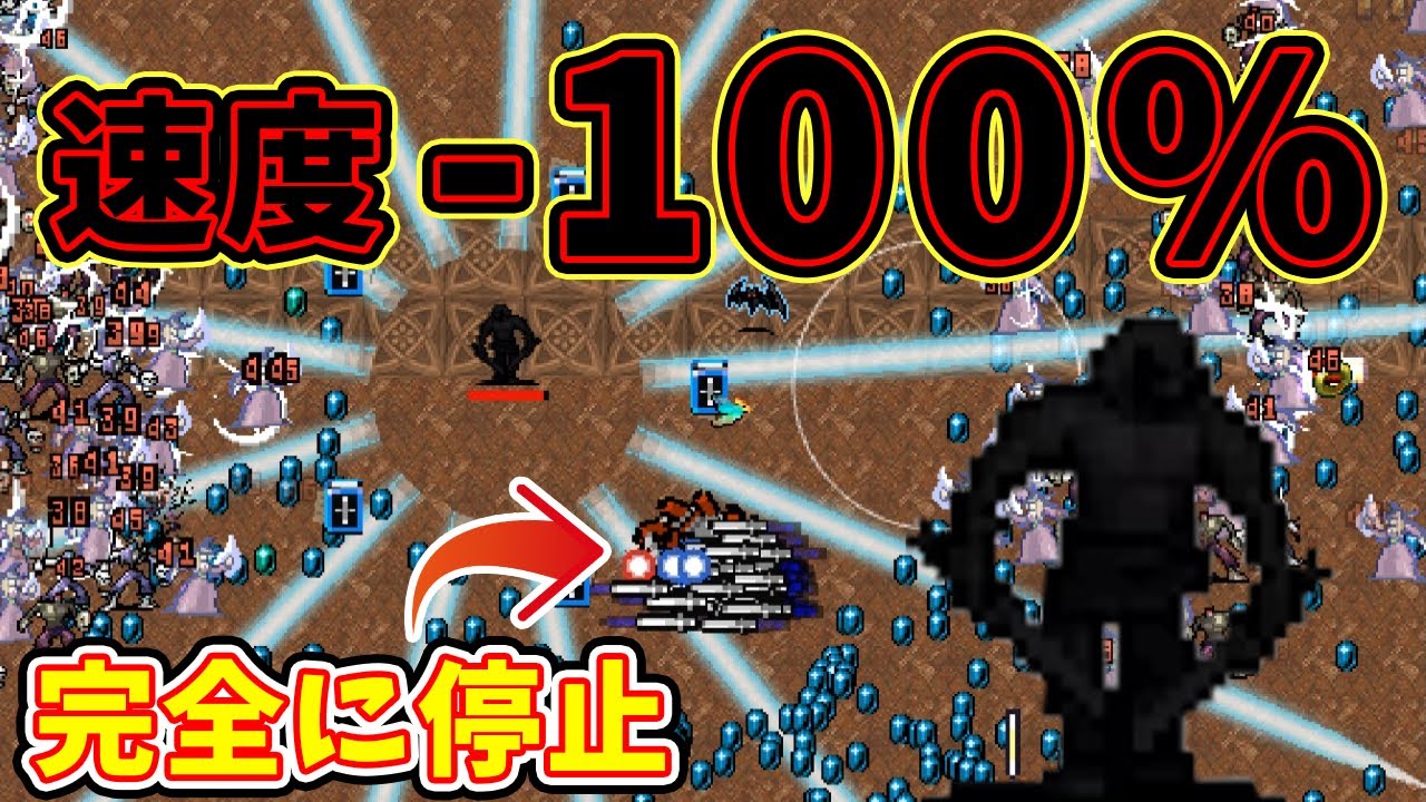 【Vampire Survivors】隠しキャラのステータスが尖っていた！激遅構築！