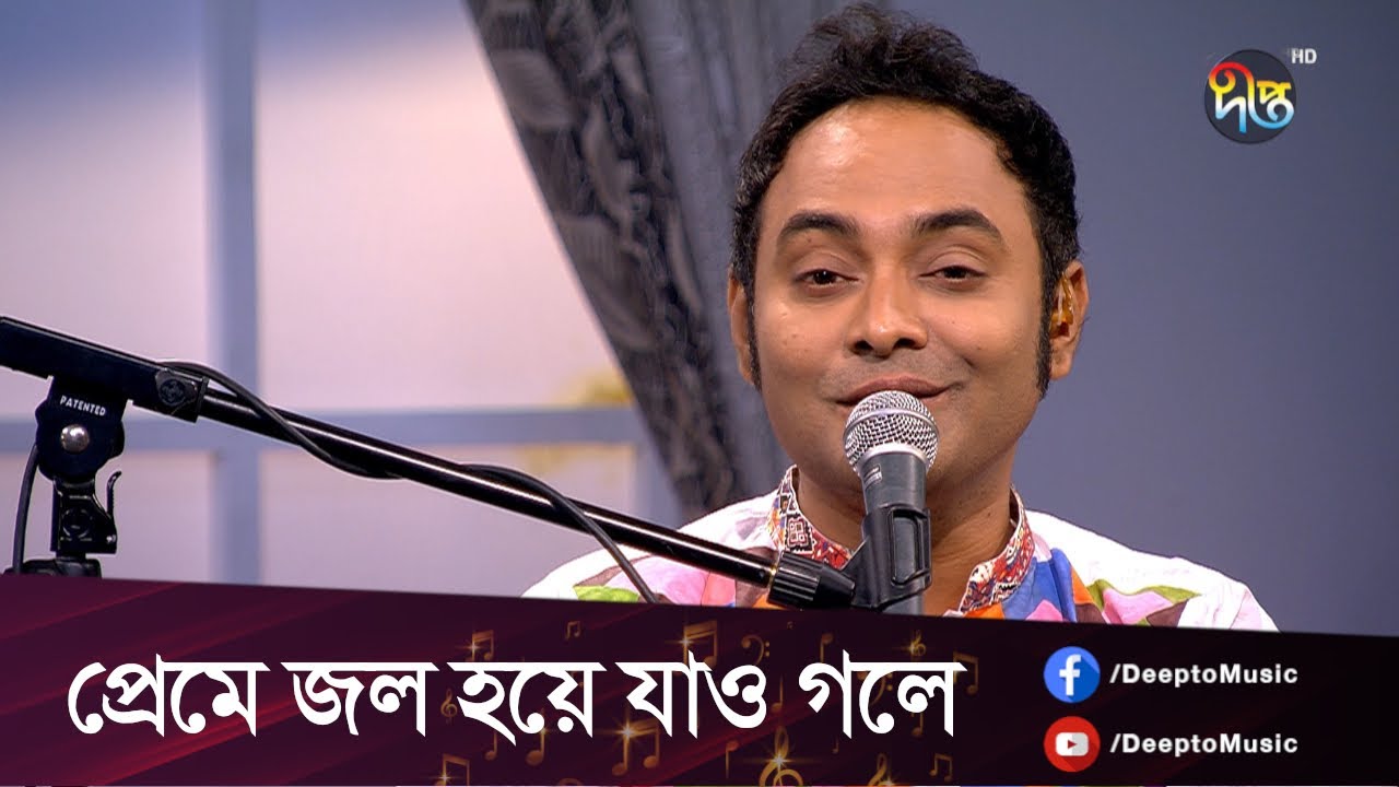 #DeeptoProvati | Preme Jol Hoye Jao | প্রেমে জল হয়ে যাও গলে - শিল্পী: নির্ঝর চৌধুরী