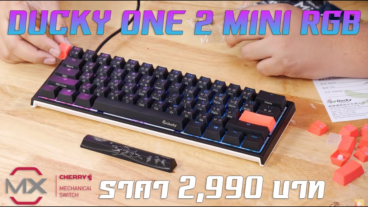 DUCKY ONE 2 MINI RGB คีย์บอร์ดไซด์เล็ก, สวิตซ์ Cherry MX, ไฟ RGB สุดเท่ห์ 2,990 บาท l ADBIG