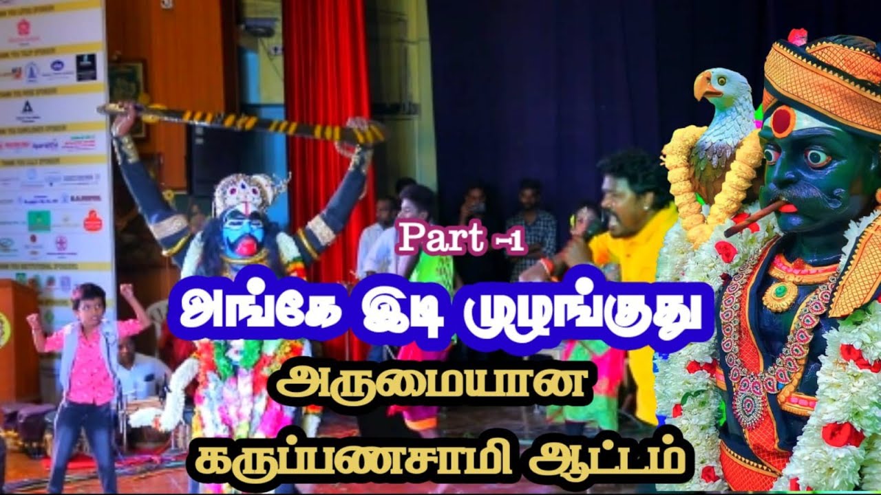 #அங்கே இடி முழங்குது பாடல் Part-1 | Live Performance | #TrueFolk
