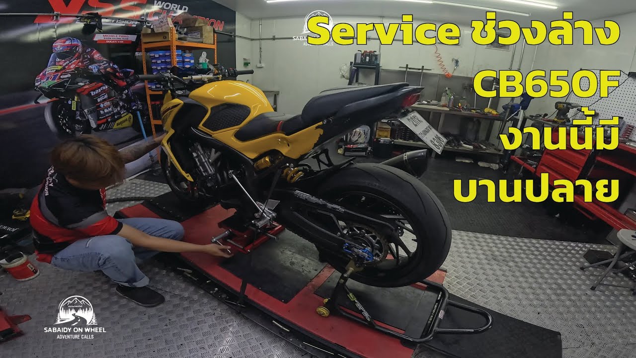 EP16 Service โช๊ค CB650F มีขั้นตอนอะไรยังไงบ้าง บานปลายไหม????