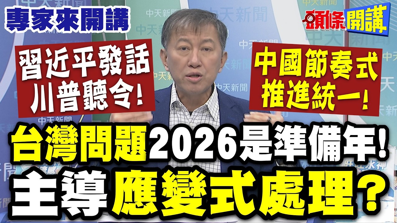 習近平發話川普聽令! 中國