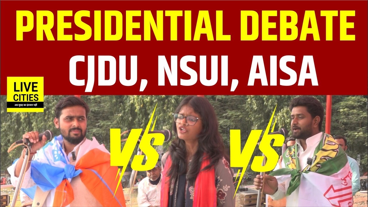PUSU Election 2026: Presidential Debate में गजब हो गया, CJDU- NSUI भिड़े, AISA वाली की शायरी तो...