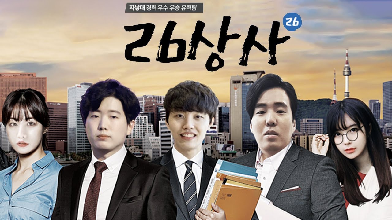 트위치 레전드 롤팀 결성 (feat.박옥자, 소우릎, 쌍베, 소풍왔니)