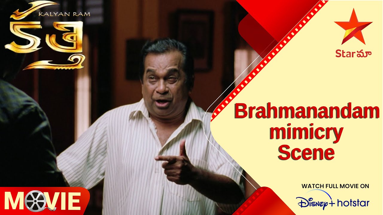 Kalyanram Kathi Telugu Movie Scenes | Brahmanandam mimicry Scene | Saranya Mohan | Star Maa