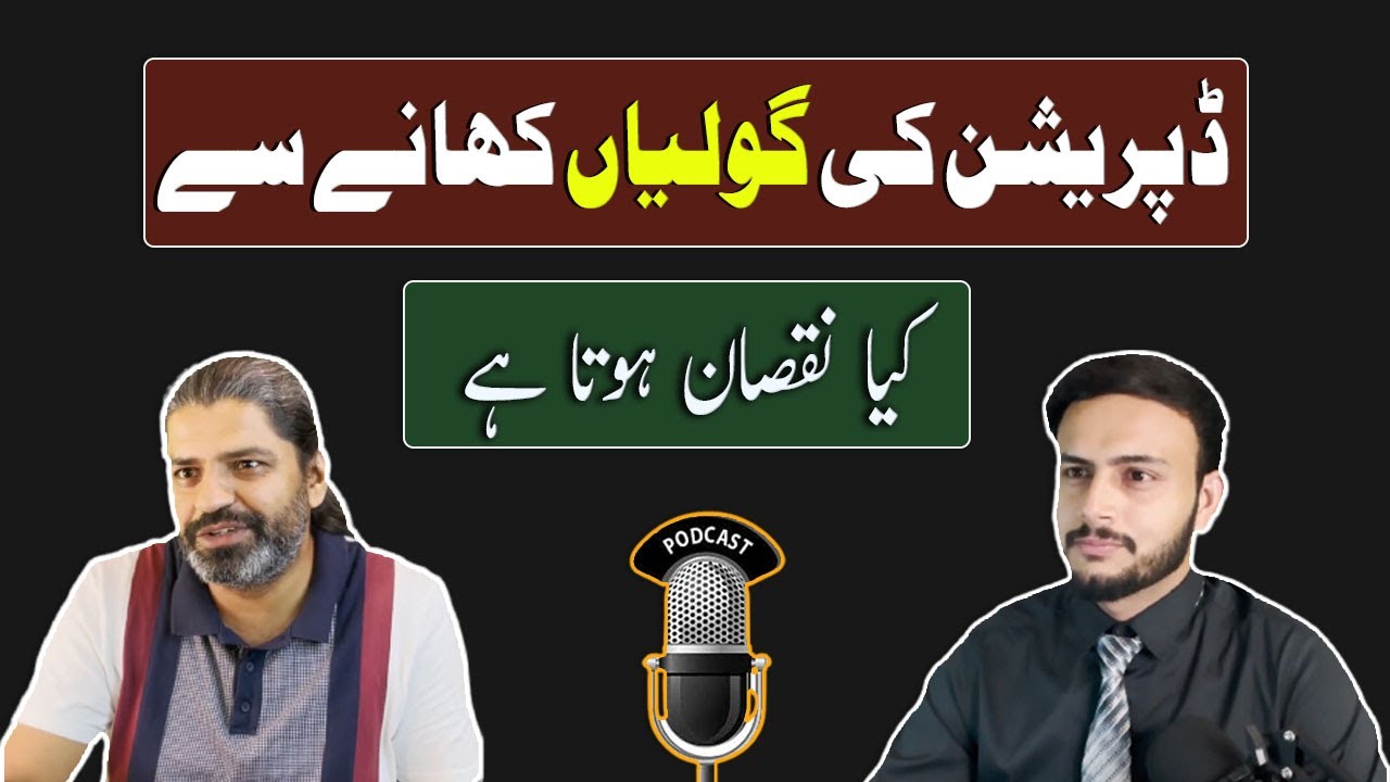 How To Deal With Depression And Anxiety By Dr, Mehboob Yaqub -Podcast With Khurram