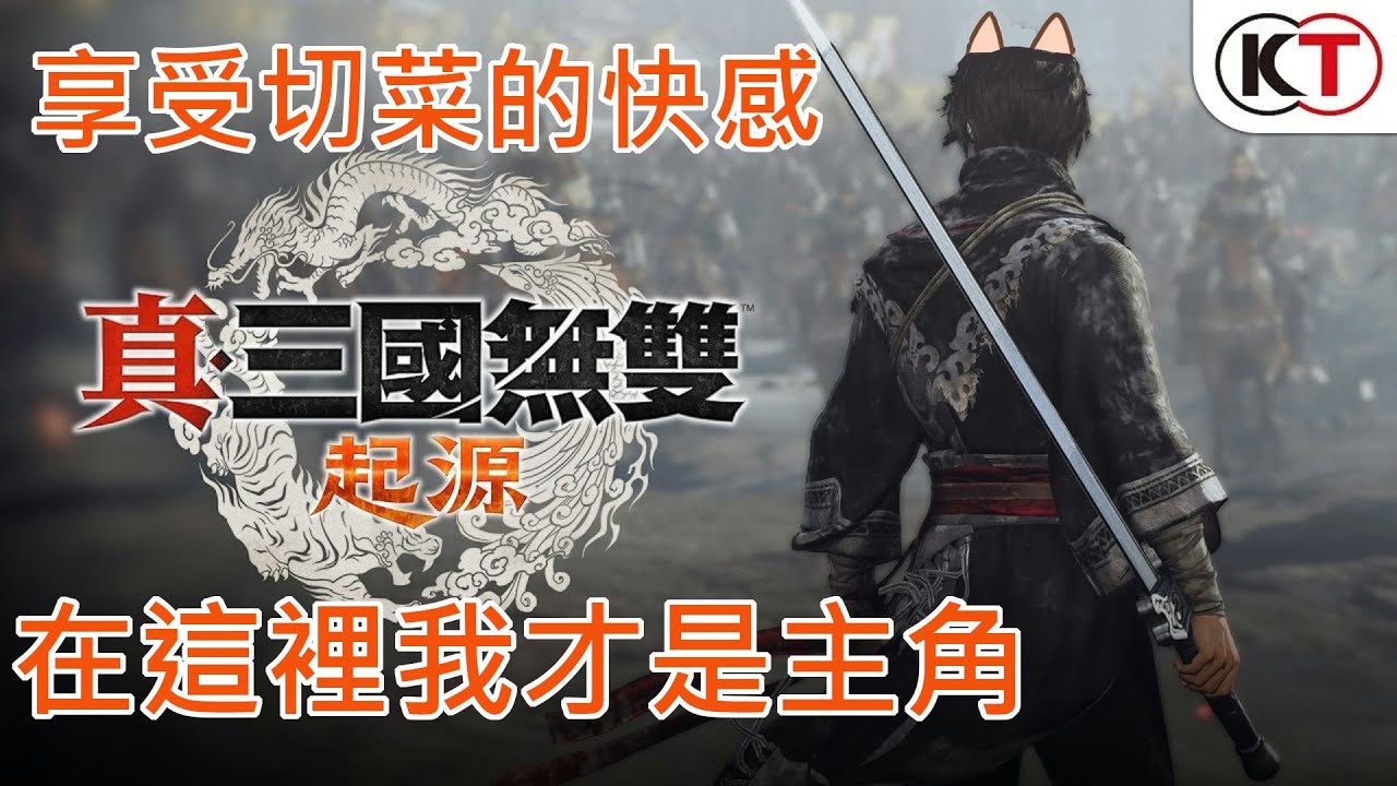(PS5)真三國無雙起源，早安阿，終於可以玩其他遊戲了。