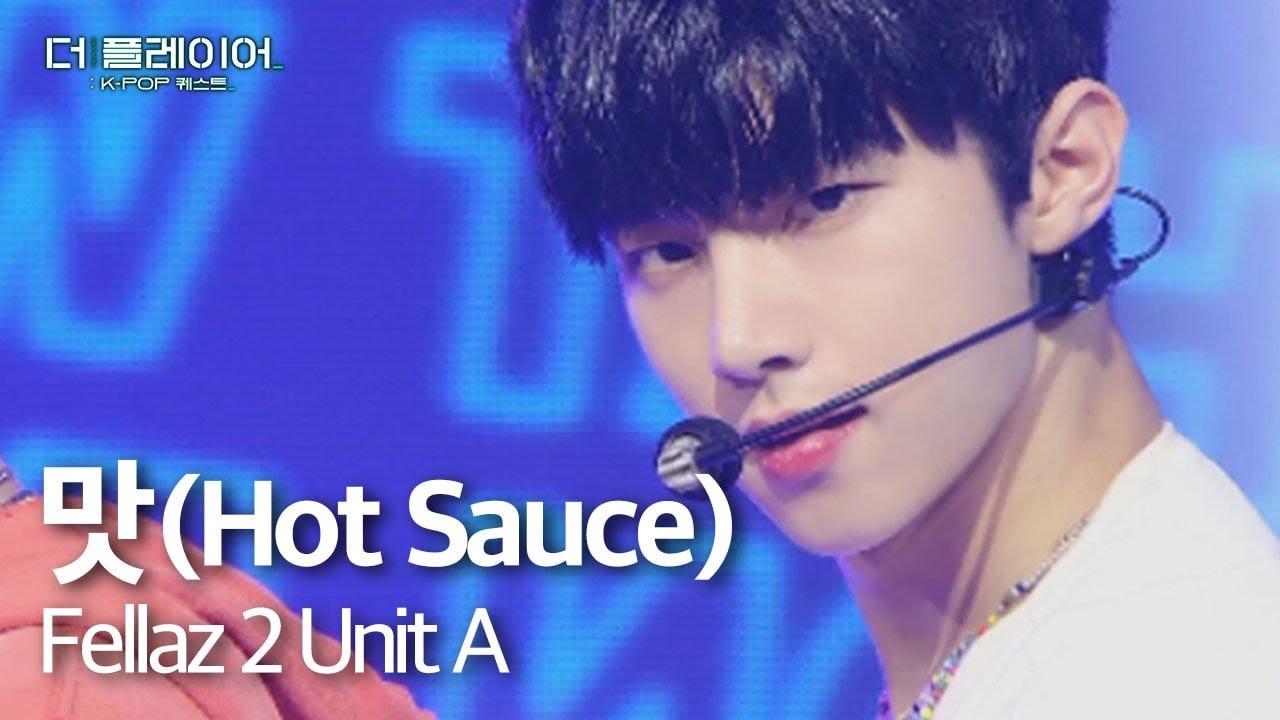 더 플레이어: K-POP 퀘스트 | [무대클립] '맛(Hot Sauce)♬' | SBS 방송