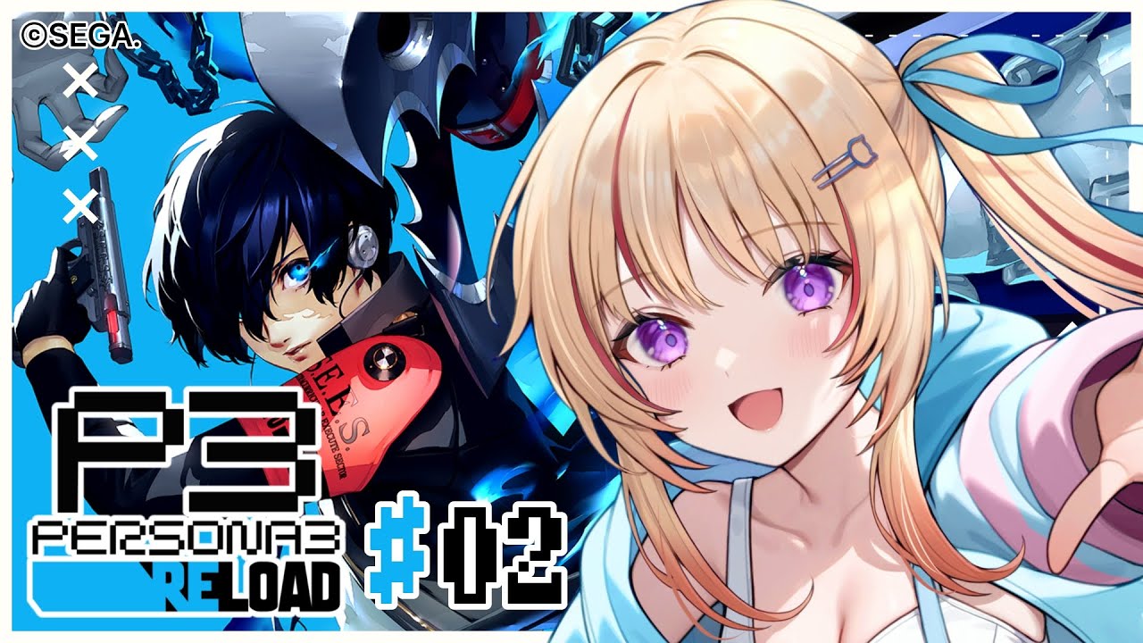 【P3R】#02 完全初見🔰ペルソナ3リロードプレイ.ᐟ.ᐟ【緋ノ宮ヒマリ/そらびん/#新人VTuber】