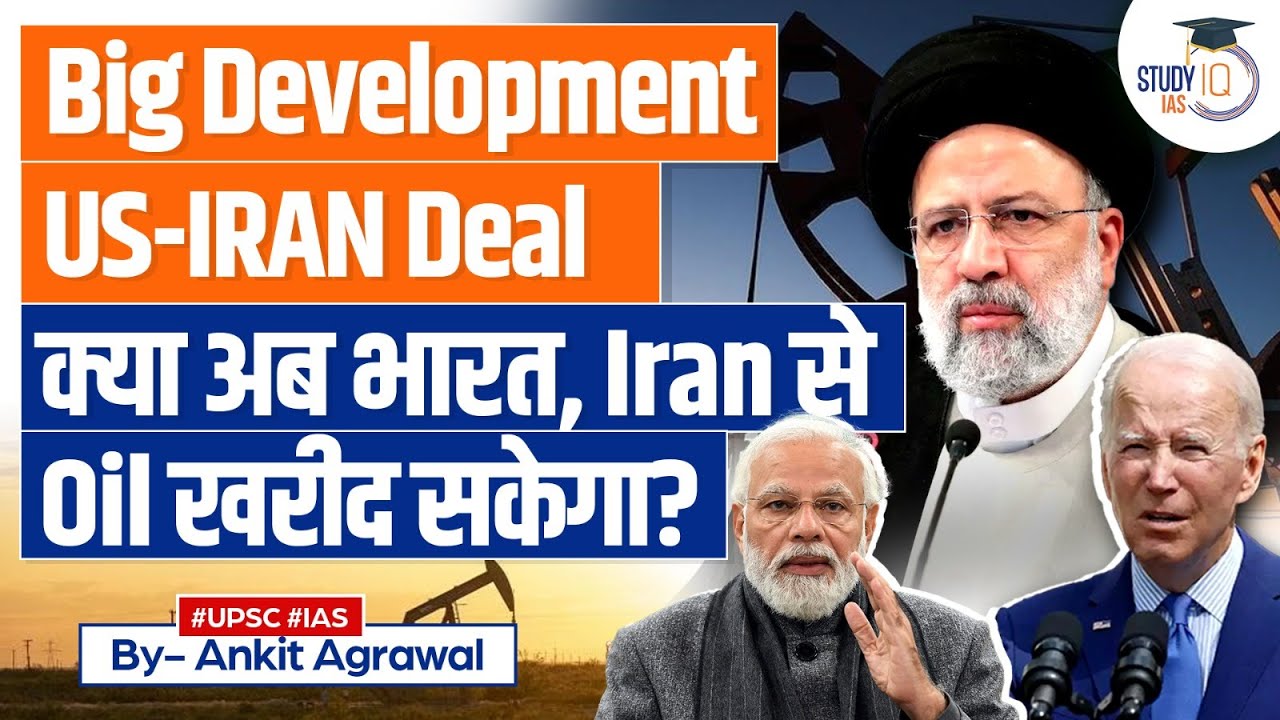 New development in Iran-US Nuclear Deal | U.S. Seeks Informal Agreement With Iran | India | UPSC