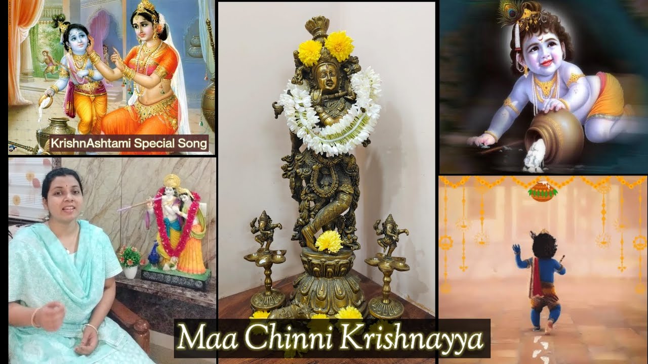 Maa Chinni Krishnayya | Sri Krishna Janmashtmi Special Song #harekrishna #krishna #krishnaleela 