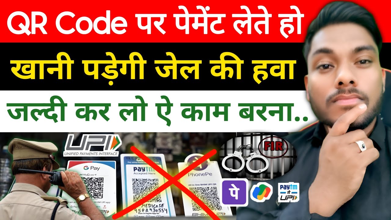 Beware of those accepting payment through QR code at shops business QR code payment Accept IMP Po...