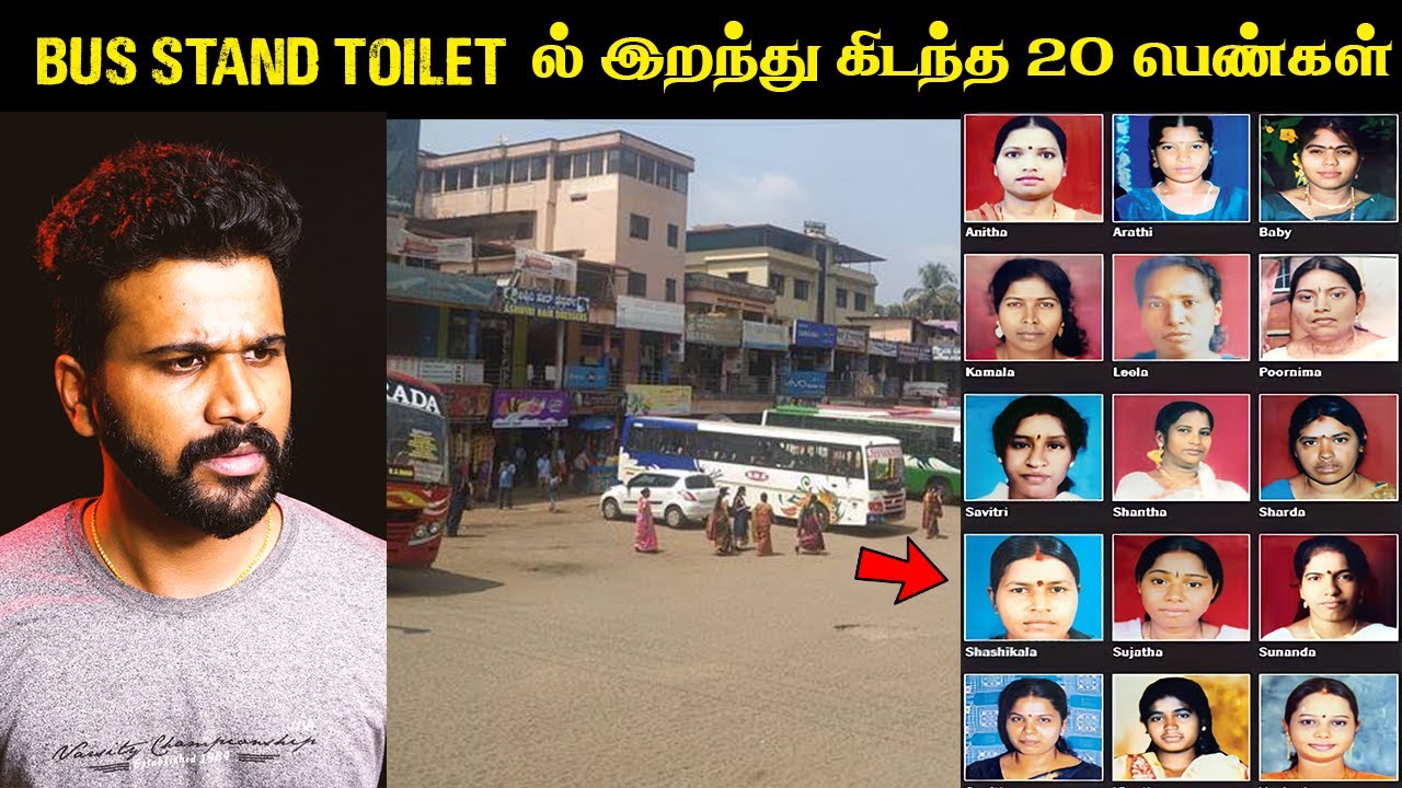 கர்நாடகாவை கதி கலங்க வைத்த ஒருவன் மொத்தம் 20 பெண்கள் | Saravanan Decodes