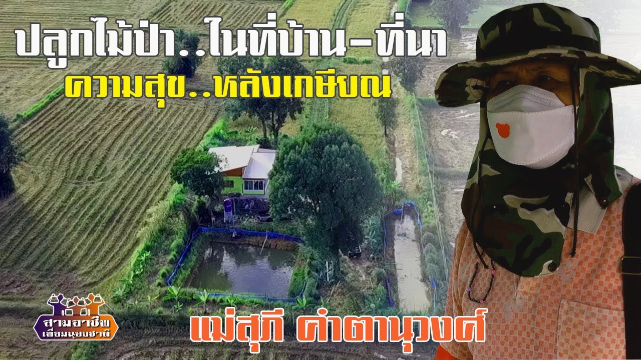 ความสุข..หลังเกษียณ 